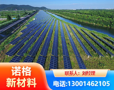 兰州集中式光伏系统